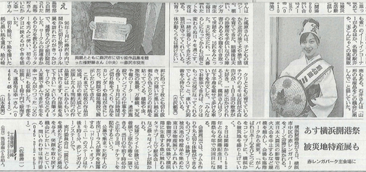 6月1日朝日新聞