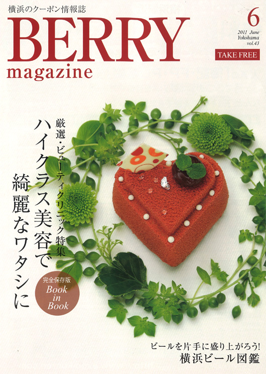 BERRY magazine ６月号