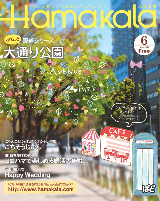 Hamakala　６月号