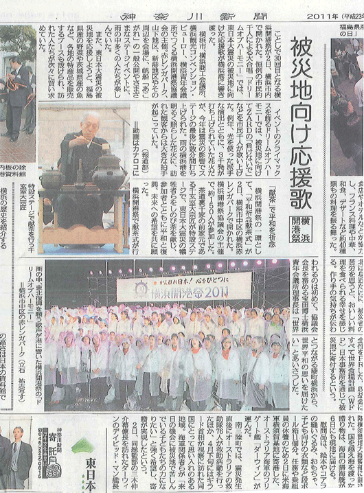 6月3日神奈川新聞