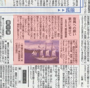 5月22日 神奈川新聞