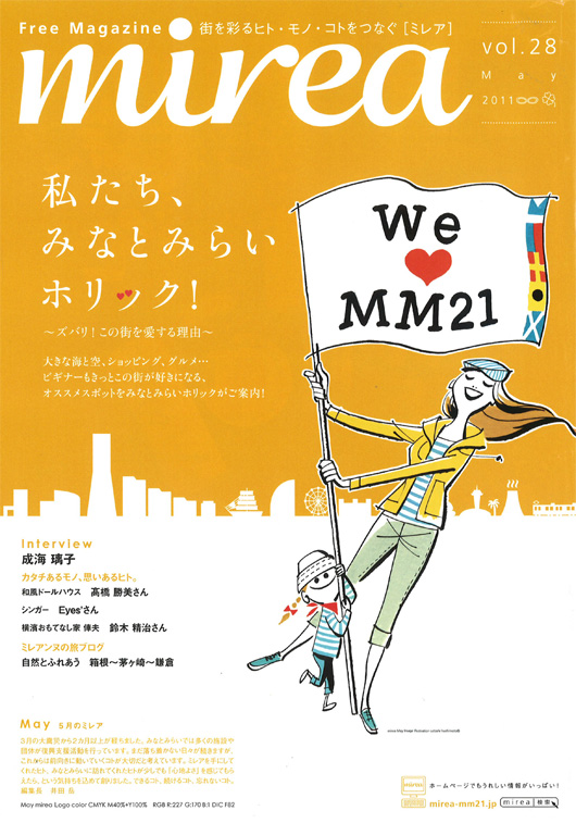 mirea ６月号