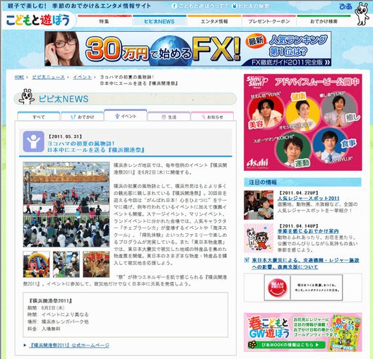 ぴあ　こどもと遊ぼう