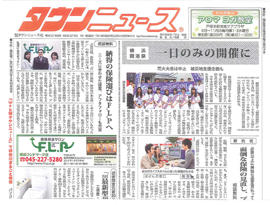 タウンニュース5月26日発行