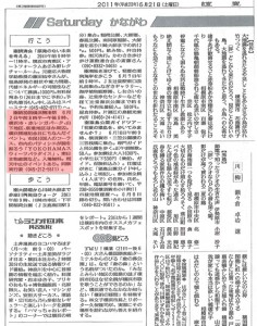 ５月２４日読売新聞