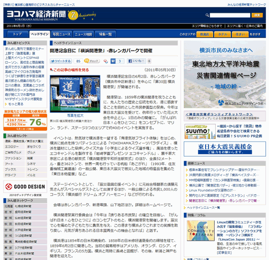 ヨコハマ経済新聞 6月1日発行