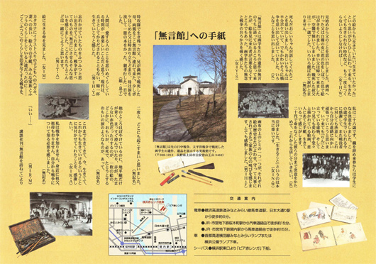 戦没画学生「祈りの絵」展