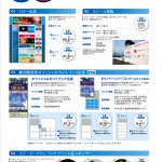 企業PR事業協賛