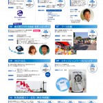 企業PR事業協賛