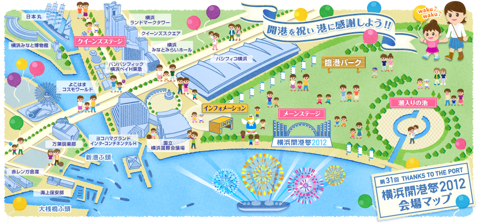 会場マップ