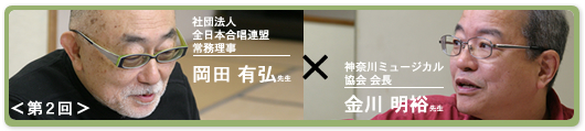がんばれ!開港祭 応援インタビュー