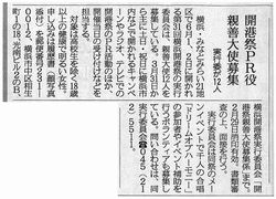 神奈川新聞