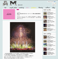 AM - 恋は人生だ