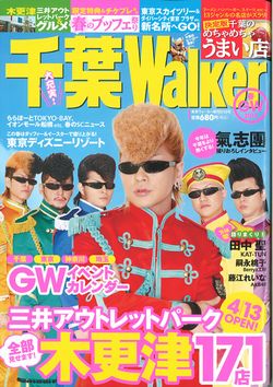 千葉Walker5月13日