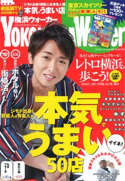 YokohamaWalker