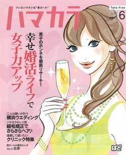 ハマカラ