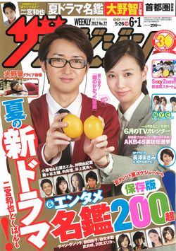 ザテレビジョン