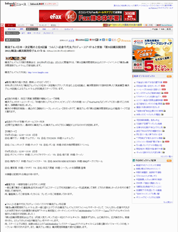 楽天infoseek