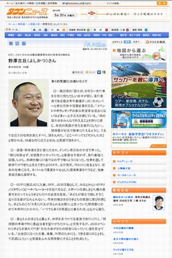 WEB　タウンニュース