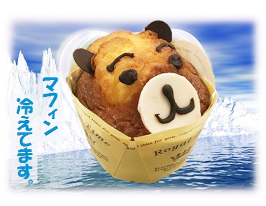 中沢乳業プレゼンツ第8回YOKOHAMAスウィーツパラダイス お菓子の森kaiのクマフィン