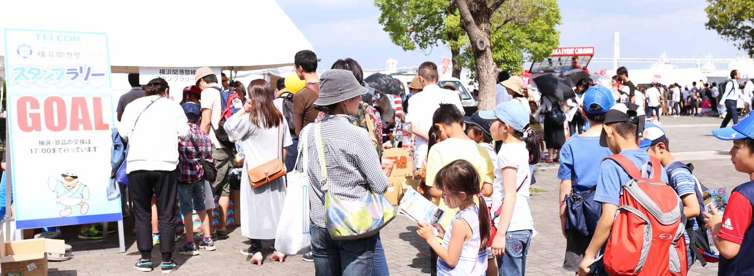 横浜開港祭検定スタンプラリー