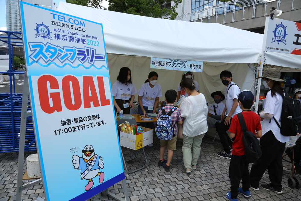 株式会社テレコムプレゼンツ　横浜開港祭スタンプラリー