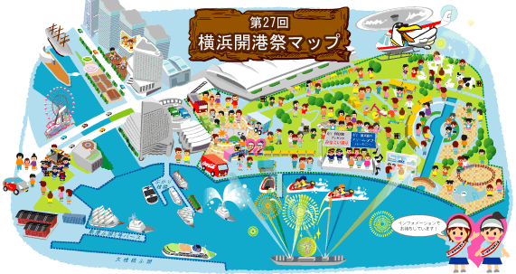 横浜開港祭マップ