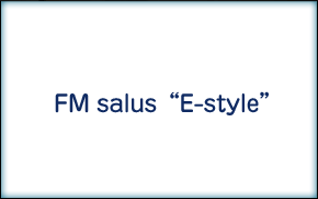 FMサルース「E-style」