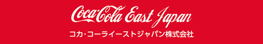 コカ･コーライーストジャパン