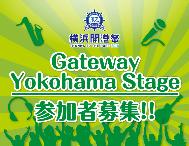 Gateway Yokohama Stage